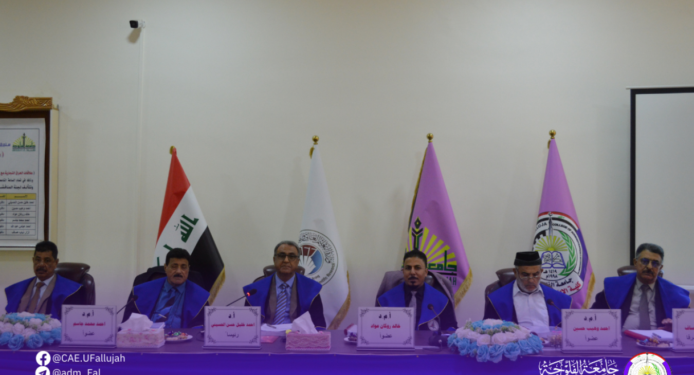 Thesis on Iraq's Trade Relations (2004-2021)