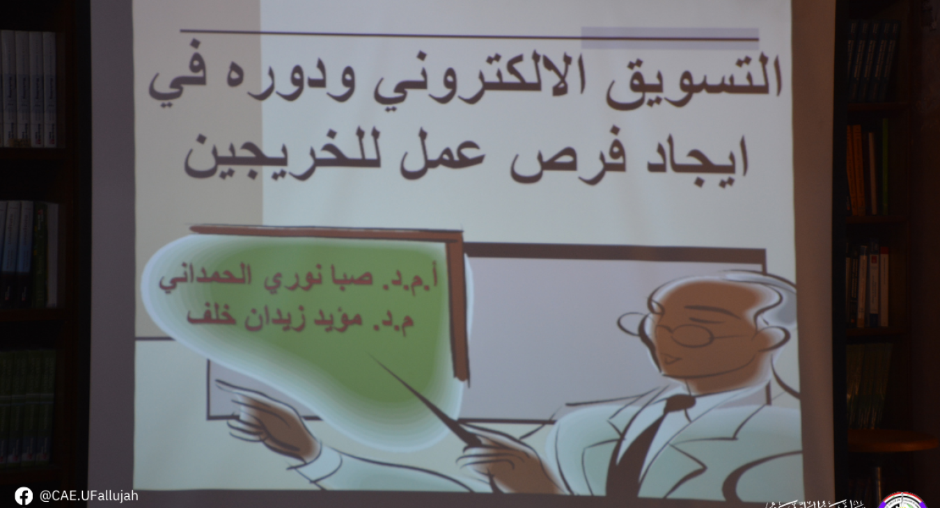 Workshop on E-Marketing and Its Role in Job Opportunities