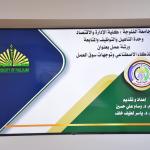 Workshop on Artificial Intelligence and Labor Market